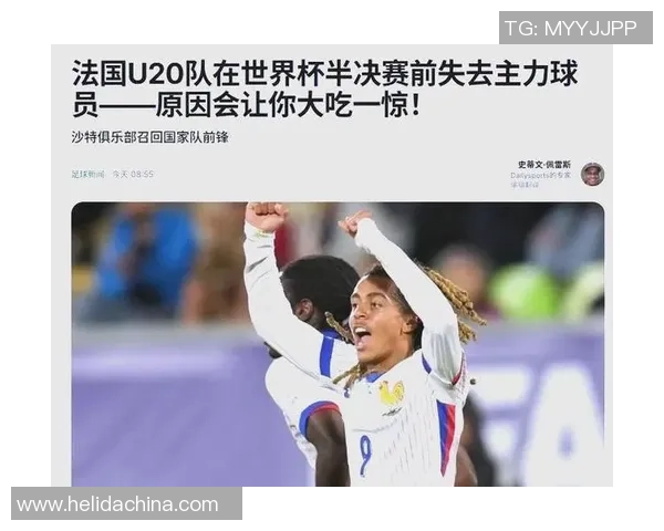 法国U20对决英格兰U20青年足球赛场上的激烈较量与精彩瞬间