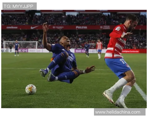 皇马与格拉纳达精彩对决回顾视频分析与赛后点评